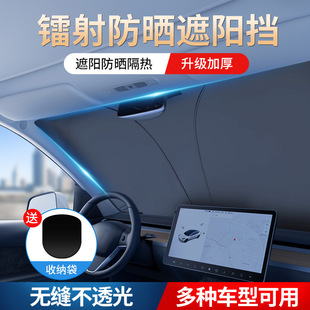 汽车遮阳前挡帘镭射遮阳档防晒隔热前挡风玻璃车用遮阳伞罩隐私帘-阿里巴巴