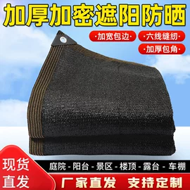 遮阳网;农用遮阳网;盖土网