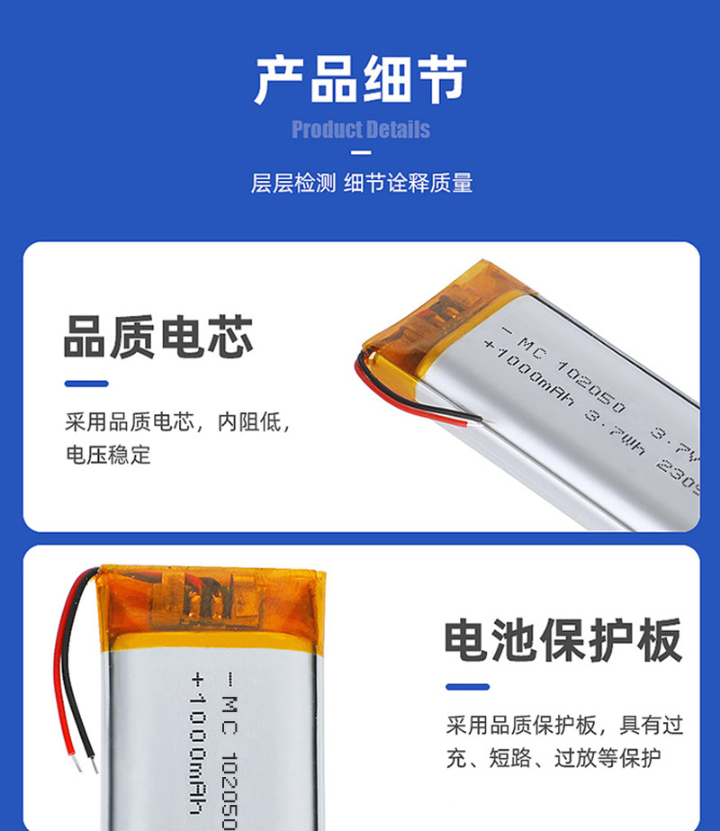 聚合物锂电池_06