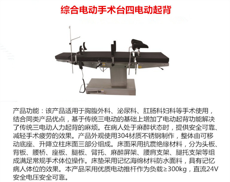 四電動起背白底圖_副本