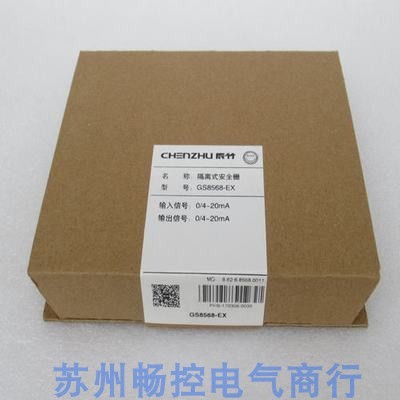 *当天发货*全新GS8568-EX隔离安全栅 GS8568-EX现货