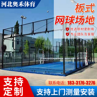 Panorama Pader Court Plate Tennis Place Paddle Tennis Court Pader Court