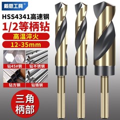 Dain Tool Mini Shank Helix Drill Bit High-Speed Steel Reduced Shank Woodworking Metal Aluminum Alloy Sheet Copper Plate For Drilling