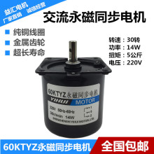 60KTYZ ����ͬ��늙C 30�D 220V 14W ����늙C ��Ť�� ȫ�����X݆