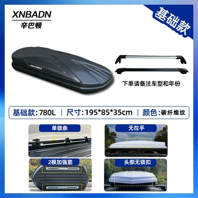 Roof box Box Off-Road Sedan Suv - no-punching-required-carbon-fiber-pattern-780l-basic-roof-box-high-speed-crossbar