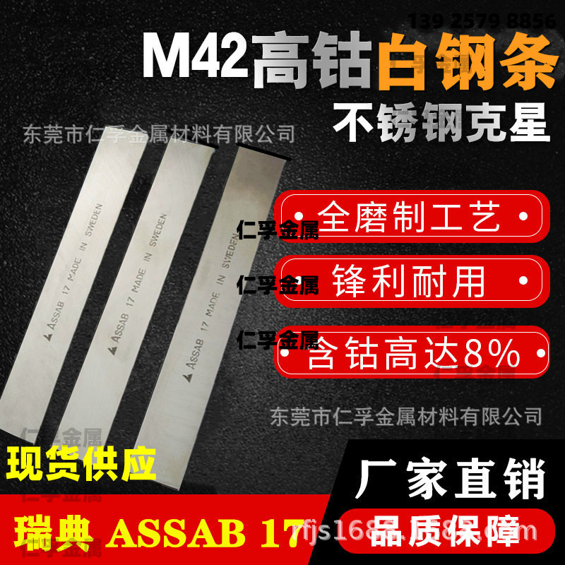 进口瑞士ASSAB高速钢工具刻刀白钢条2*40*200白钢车刀条雕刻工具