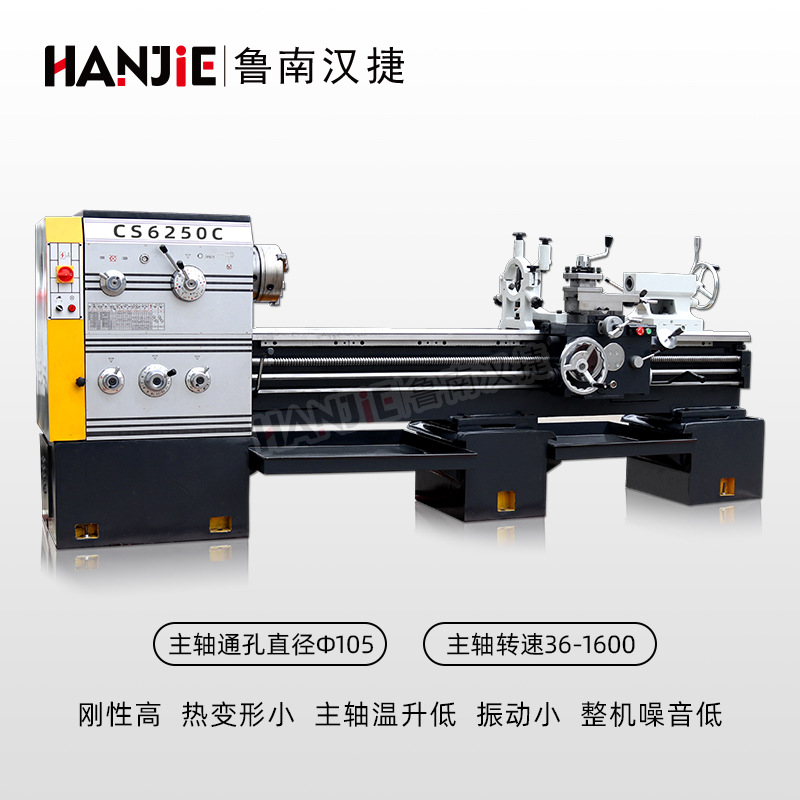 CS6250普通车床金属切削大孔径普车落地式精密通用马鞍车CS6266