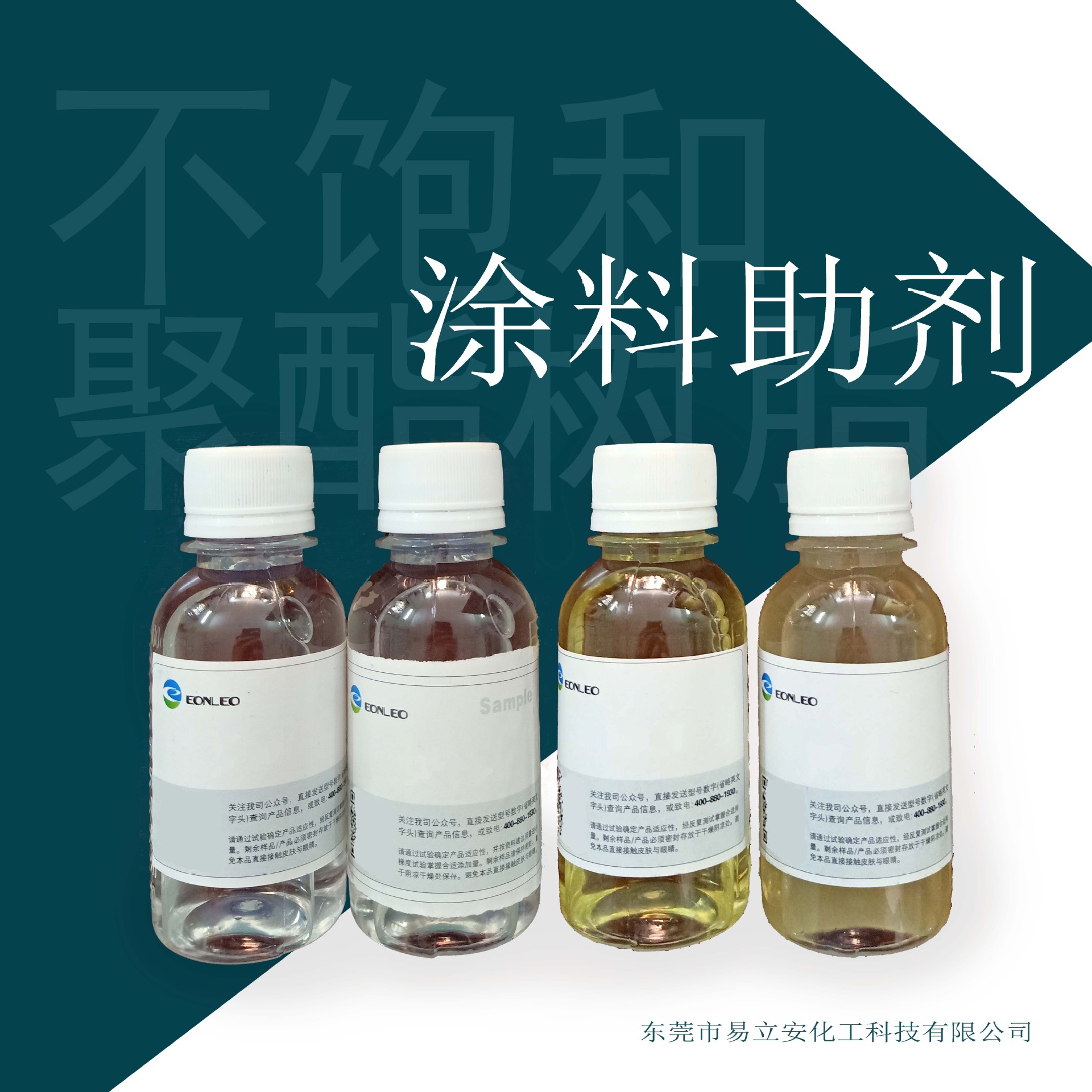 2609消泡剂，191树脂消泡剂，196树脂消泡剂