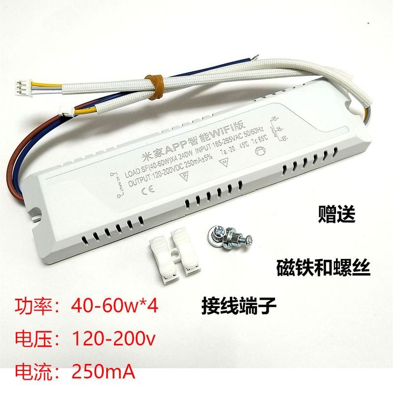 led吸顶灯驱动支持小爱同学语音控制WiFi蓝牙mesh版已接入米家APP|undefined