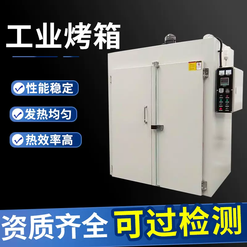 工业用烤箱高温干燥箱热风循环智能恒温不锈钢烤炉烘干箱电加热