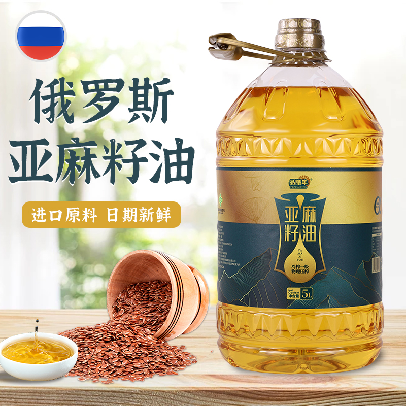 纯亚麻籽油冷榨俄罗斯原料富含亚麻酸家庭食用油