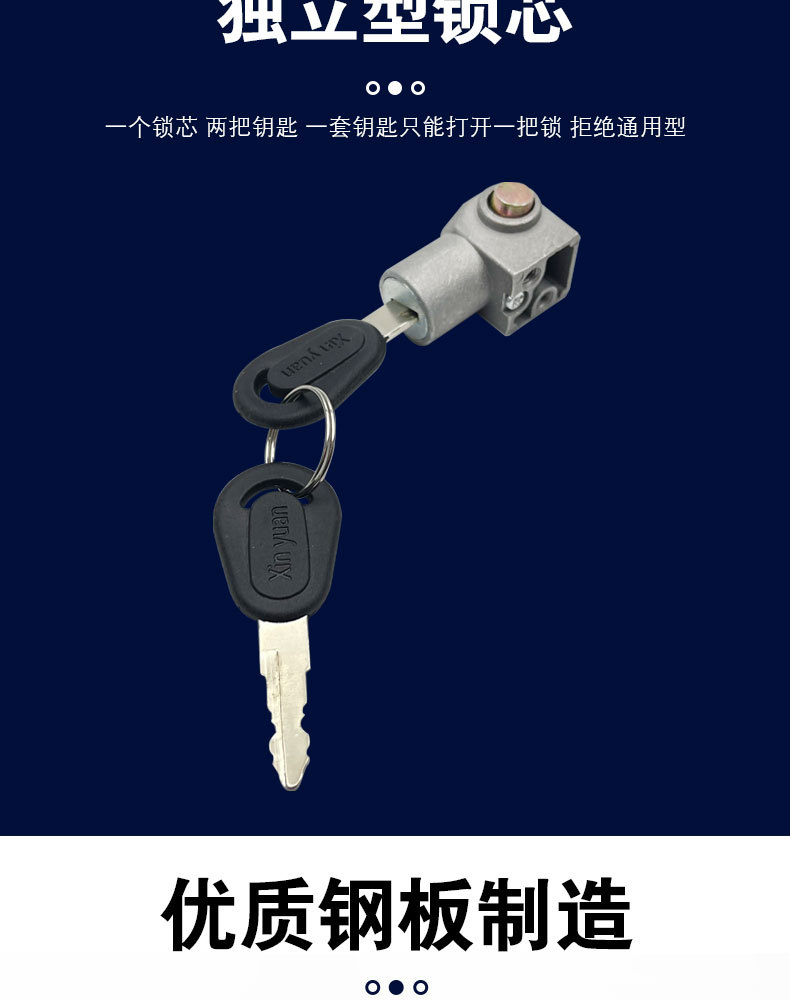 Electric car accessories battery box lock battery single lock cylinder electric car battery lock seat cushion lock