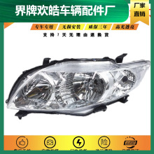 适用于适用于07 08 09 10款丰田卡罗拉 大灯 前照灯大灯半总成 耐