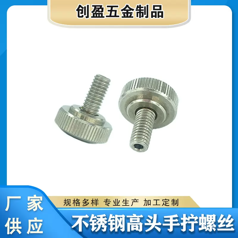 厂家定制CNC数控车床 加工 大头手拧螺丝 台阶螺丝 高头螺丝钉