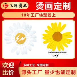 ins图案烫画贴印刷服装箱包潮流热转印二十四小时发货柯式ins风
