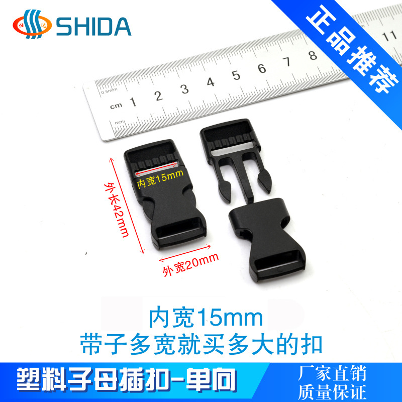 Botón de plástico de doble inserción en stock accesorios de ropa botón de botón bolsas de montaña accesorios de conexión botón de seguridad