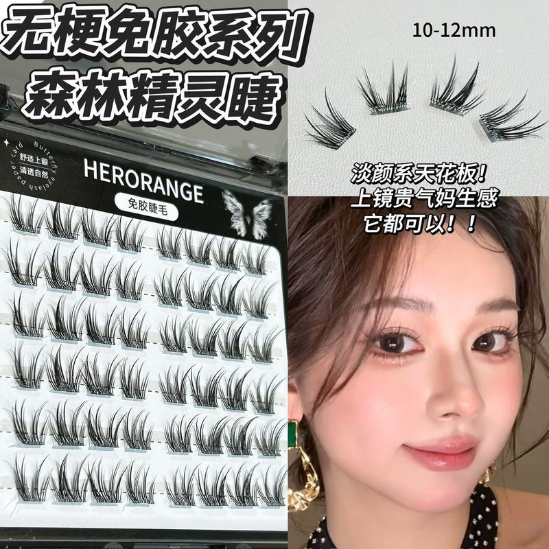 蝴蝶梦境免胶假睫毛无梗自然免粘胶水一片式眼睫毛俄罗斯跨境批发|undefined