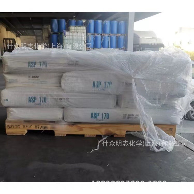 德国巴斯夫ASP G90高度微粉化水洗高岭土ASP G90高岭土德国ASP G9