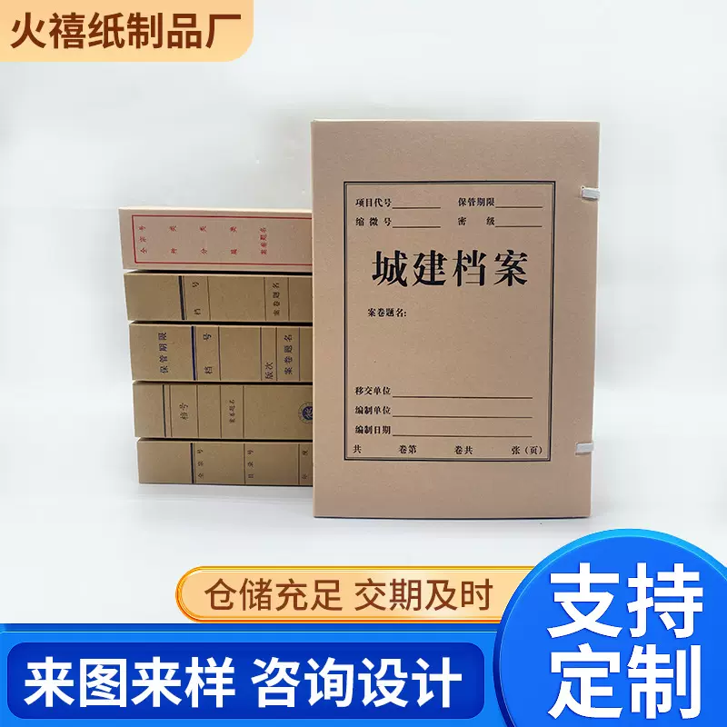 厂家定制档案盒硬纸板盒彩印盒pp塑料盒无酸牛皮纸盒封皮系列