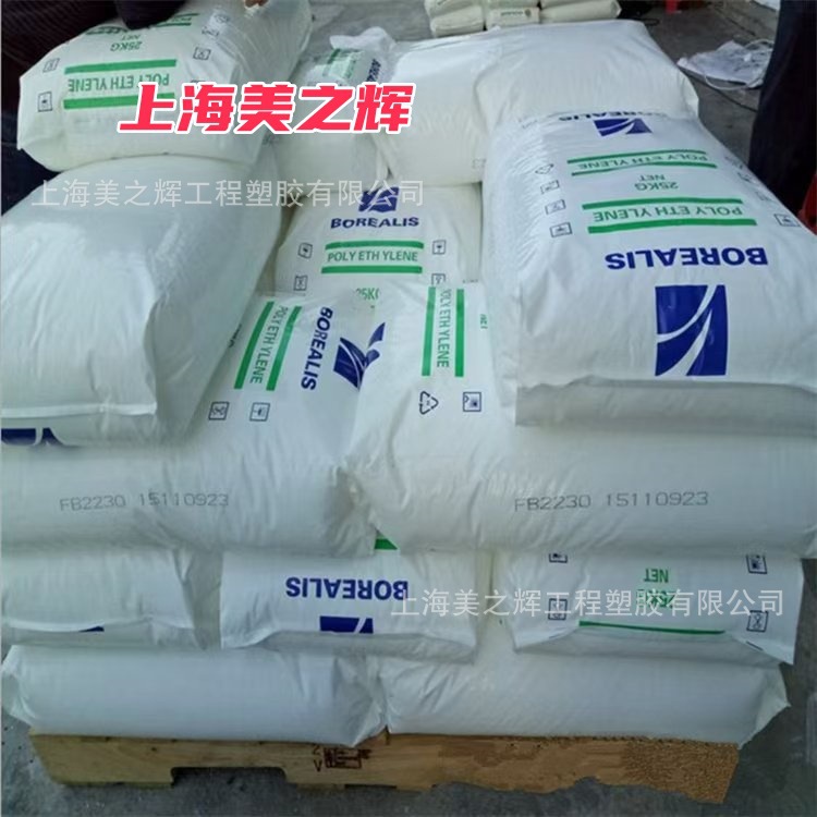 北欧化工 HDPE BJ0521 BL1481 BL2571 PE容器原料颗粒