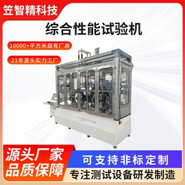 其他试验机;其他自动化;其他仪器仪表