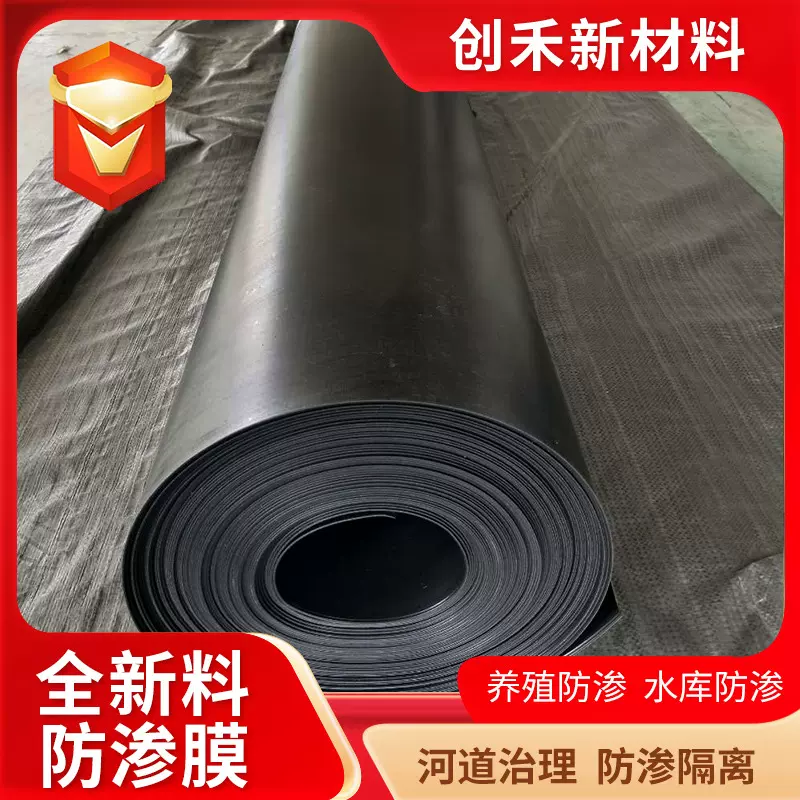 防渗膜大型垃圾填埋场高密度聚乙烯土工膜农田水利建设hdpe土工膜