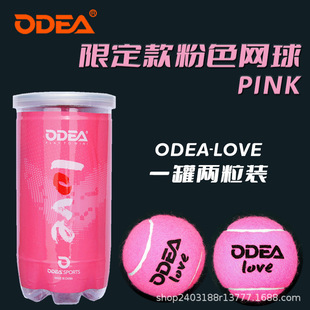 New Odear Odear pink professional tennis Love women's beginner training advanced Valentine's Day limited edition