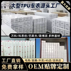 汽车膜;汽车改色膜;汽车车衣