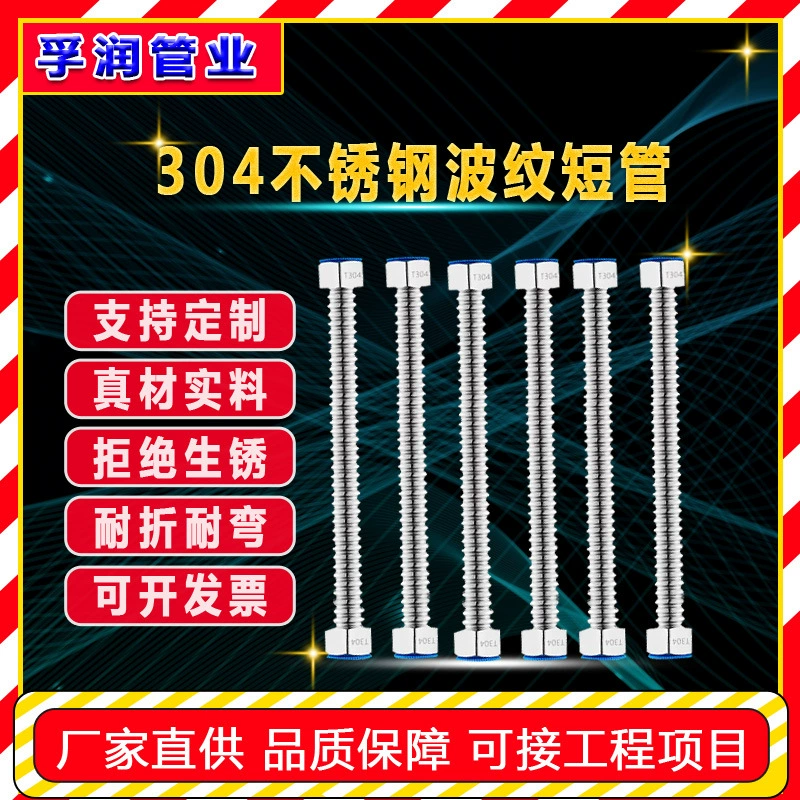 Гофрированная труба из нержавеющей стали 304 1/2 дюйма 3/4 дюйма 1 дюйм 1,2 дюйма 1.5inch 2inch металлическая гофрированная труба солнечная гофрированная труба