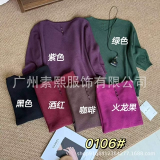 V领罗纹时尚百搭气质套头针织T恤早秋季新款纯色文艺显瘦打底衫女