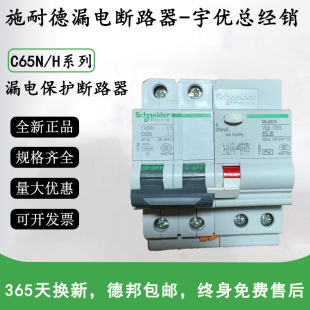 ʩ�͵�©늱��o��·��Vigi C65N/H/L-6-10-15-20-25-32-40-50-63A