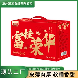 红枣干;桂圆干;葡萄干