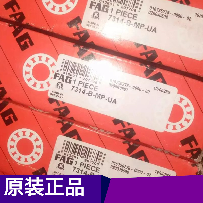 现货 fag轴承 高速石油机械618/670轴承 电机轴承