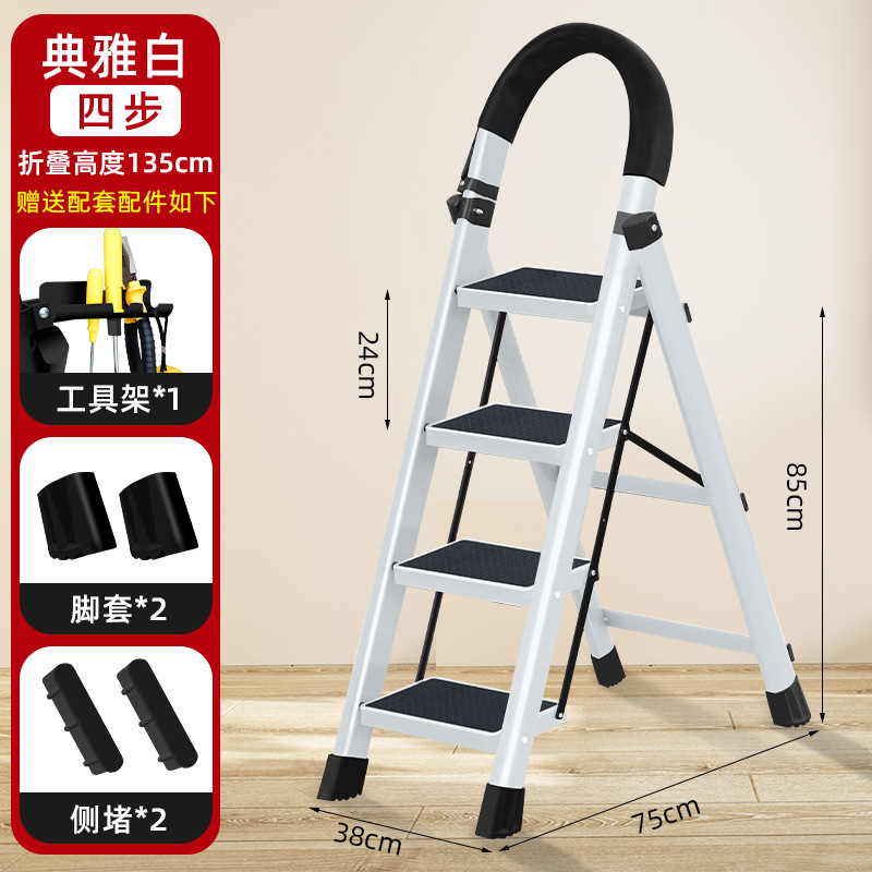 白色升级加粗【四步梯】加扶手【铁踏板】-多功能折叠梯%%%_+?[]