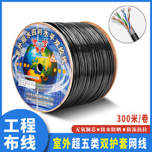 室外阻水超五类网线0.5无氧铜网络线POE电脑监控户外双绞线300米
