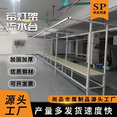 服装厂带灯架流水槽流水线照明母线槽制衣厂流水台缝纫机东莞工厂