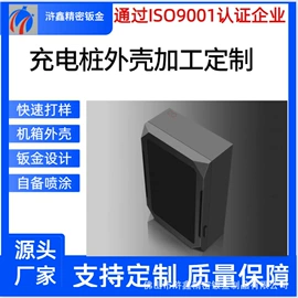 钣金加工;激光加工;仪表壳体