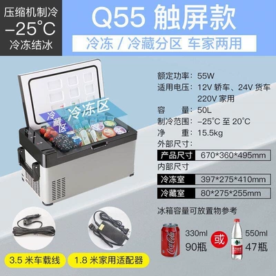 Soyuducular Mini Fridge for Camping and - q50-liter-digital-display-12v-24v-220vcartruckhome-use-compressor-refrigeration-model