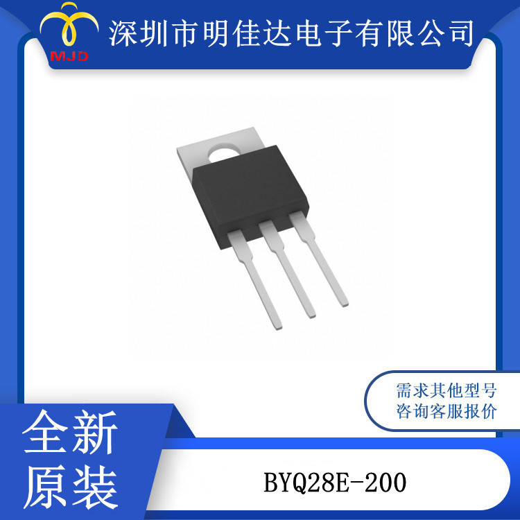 BYQ28E-200 快恢复二极管 整流器 TO-220-3