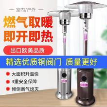 伞型燃气户外取暖器液化气天然气煤气大厅店铺取暖炉庭院烤火炉子