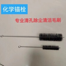 化学锚栓植筋毛刷除尘刷清孔家电电器清洗尼龙长柄清洁刷