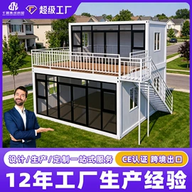 集成房屋