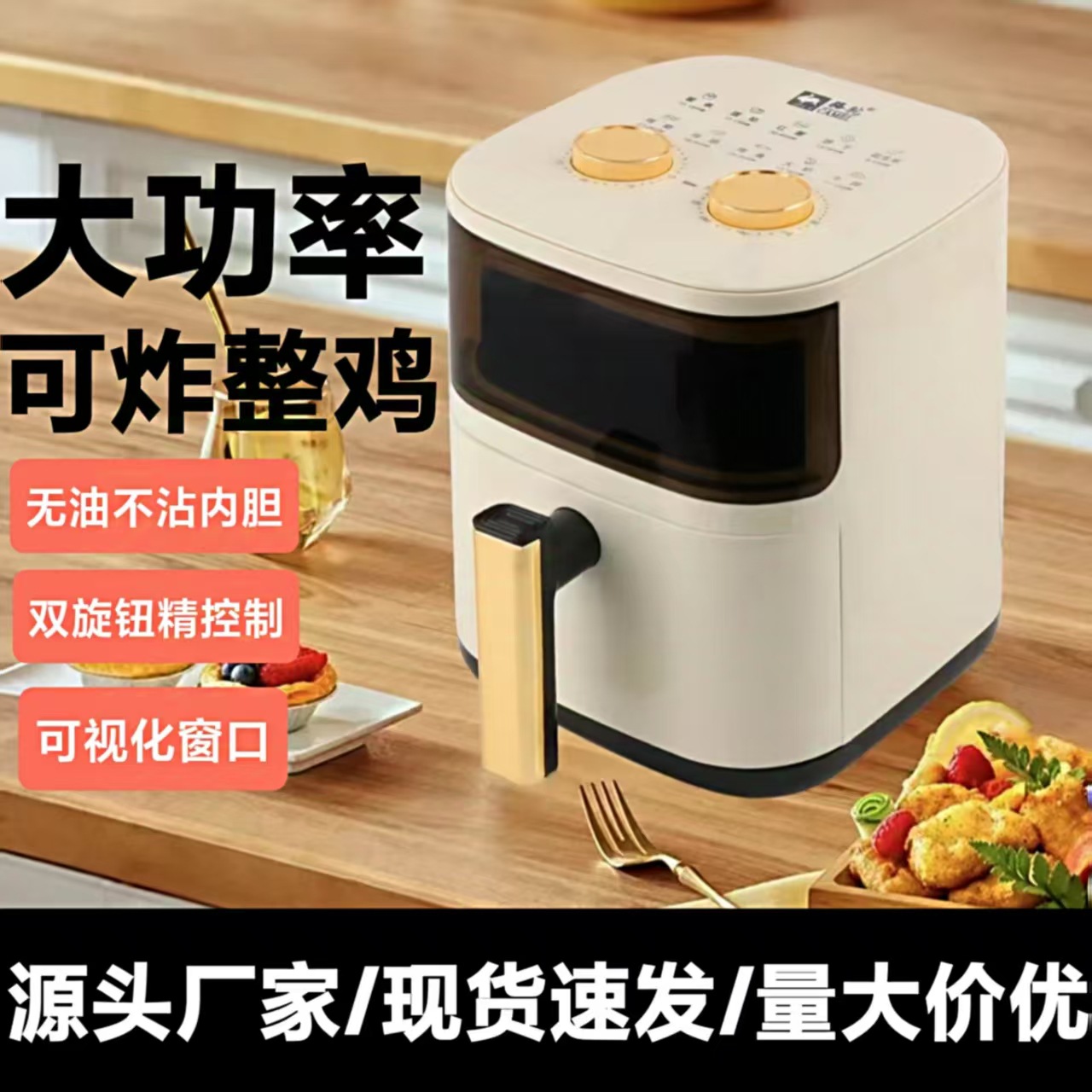 空气炸锅家用志高骆驼多功能薯条机大容量小型无油烟批发可视款