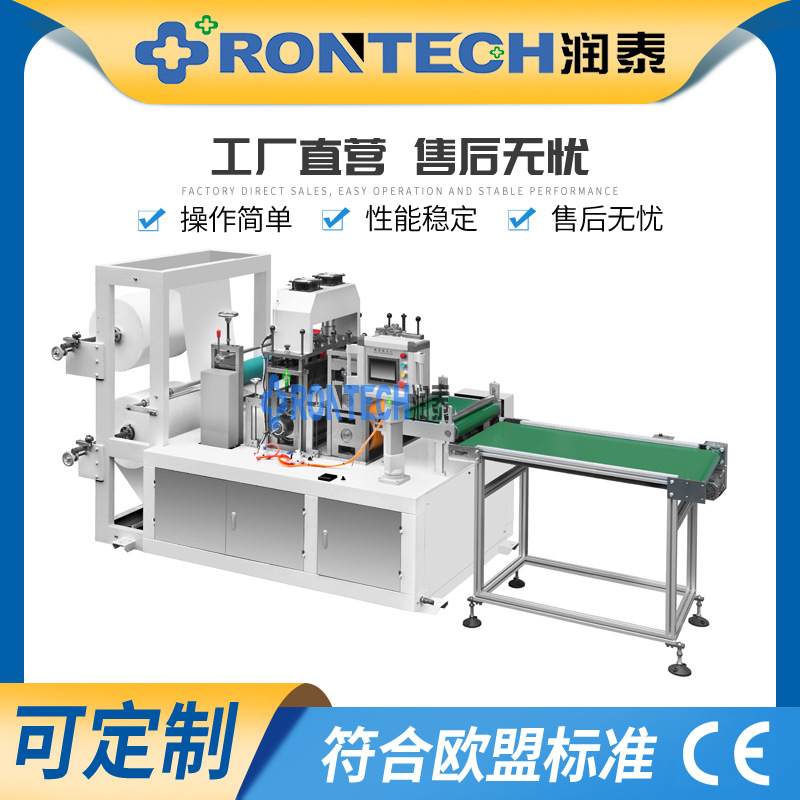 厂家供应超声波鞋靴套垫成型机超声波无纺布绑带款PP靴套机