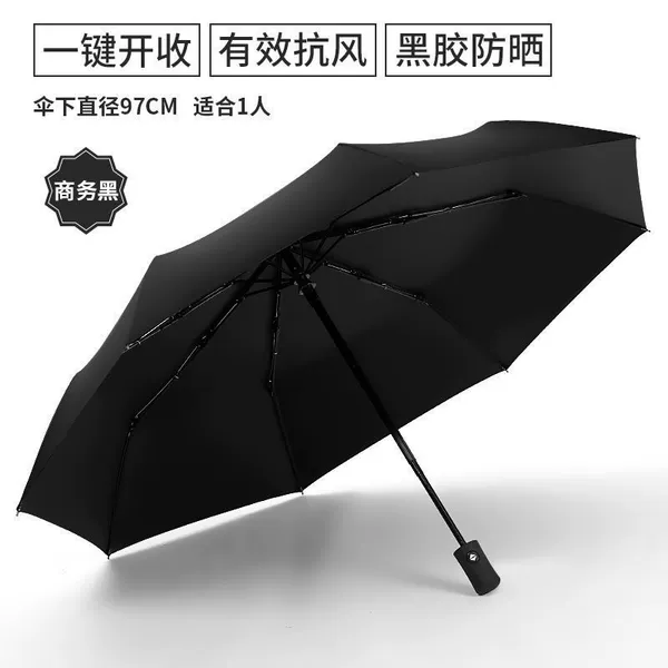[Fully automatic] 8-bone reinforcement-Vinyl Qingyu-Black ✓♢