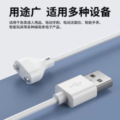 USB2pin 磁気充電ケーブル電動洗顔器に適した磁気データケーブル大人の製品磁気充電ケーブル