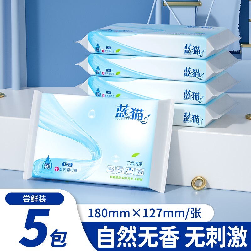 Baby moisturizing tissue 40 sheets/Pack 5 packs baby soft tissue newborn Cloud soft tissue facial tissue cream paper