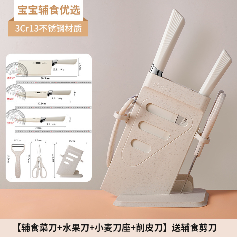 Kit de cuchillos para bebés de cocina transfronteriza cuchillo de cocina para bebés de cocina 2 en 1 conjunto completo Z