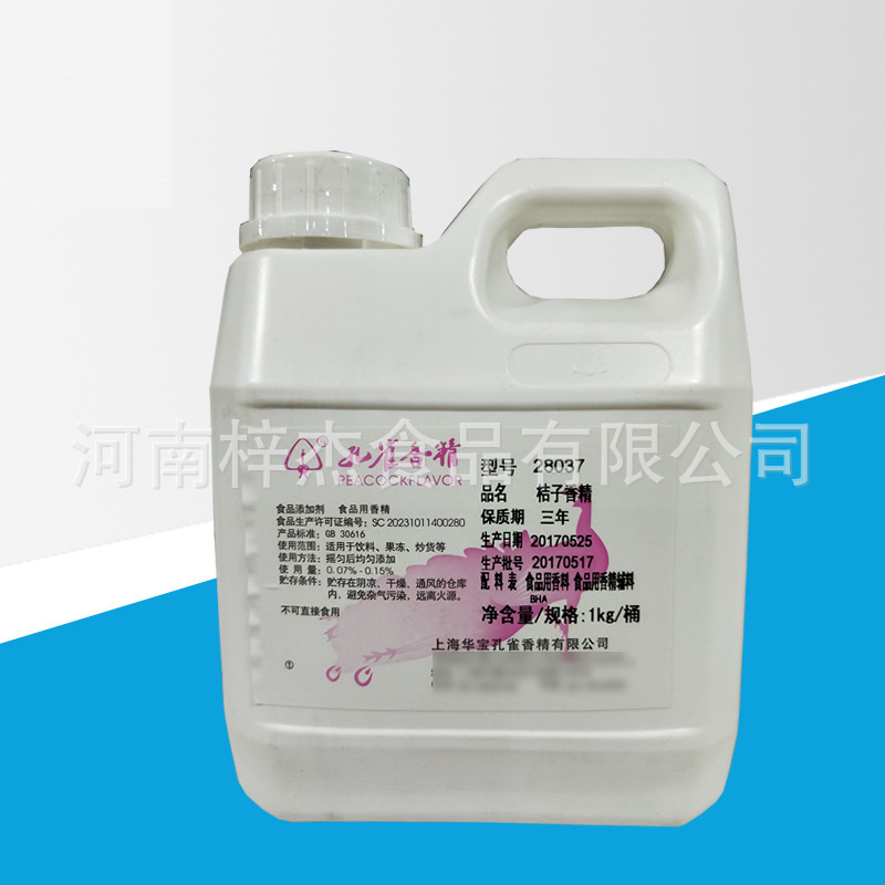 现货供应 桔子香精28037水质香精奶油食品级烘焙日化水果花香香精