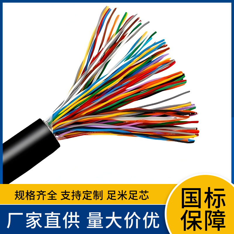 国标价HYV市内通信电缆HYVP 100x2x0.5  10*2*0.4大对数屏蔽电缆